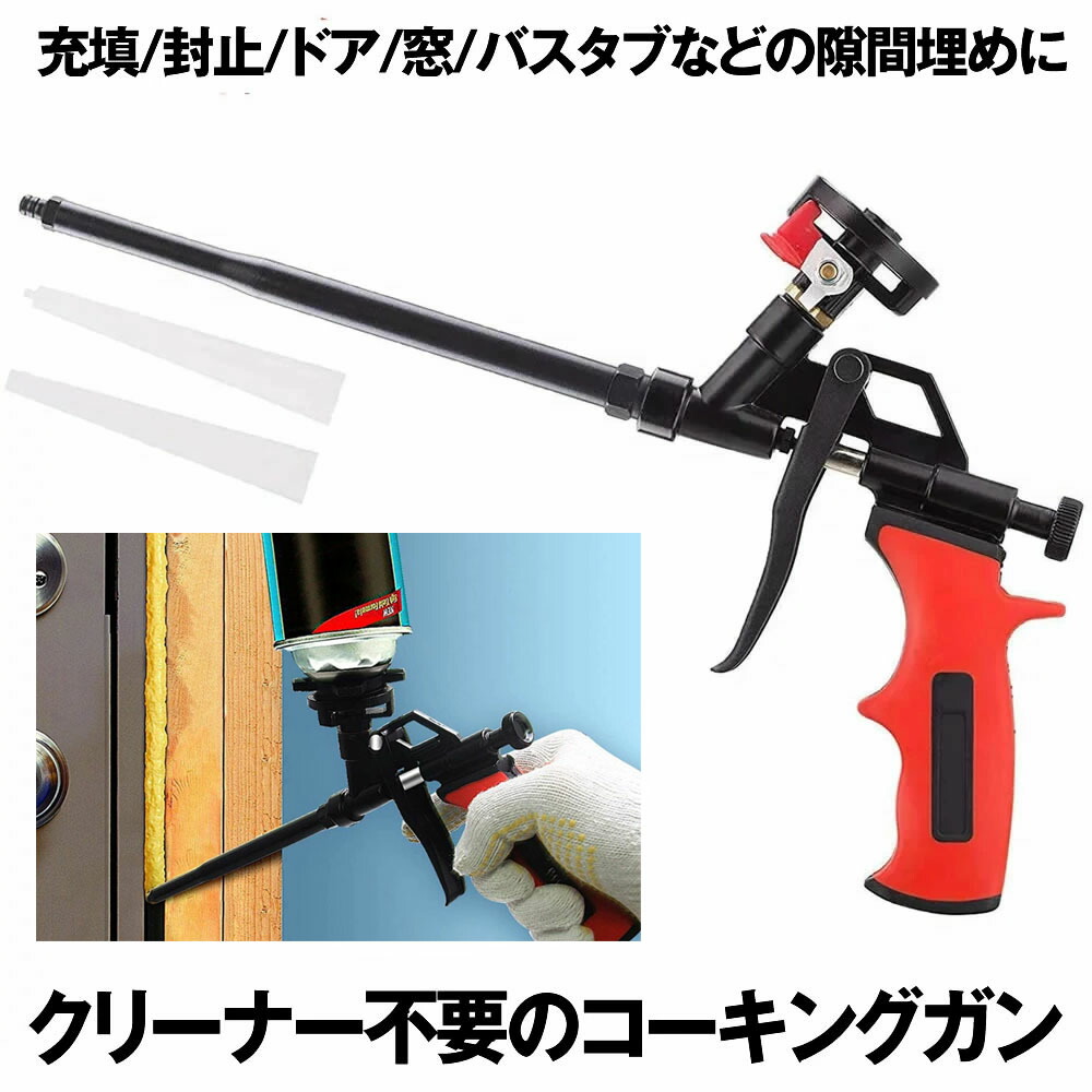 楽天市場】発砲ウレタンガン スプレー フォーム ガン ノズル 2.0