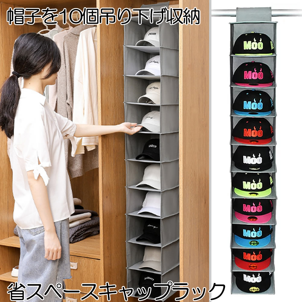 楽天市場】帽子 収納 キャップラック 帽子ディスプレイ 収納 帽子