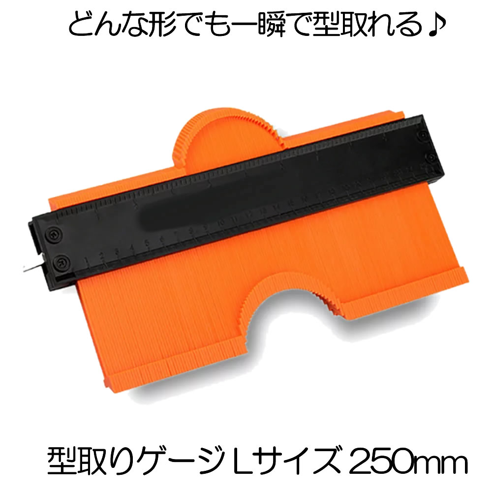 楽天市場】【アルミロック付きでパターンを維持】 型取りゲージ L 
