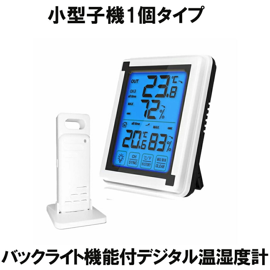 【貨物輸送無料】 デジタル温湿度計 気温計 湿度計 デジタル 温湿度計 飾りつけ 卓上 照明ランプ 小型子機1個手合い 外気気温計 無線電話  意気ごみ症打つ手 打つ手 風邪ひき 菌類 肌世話をする もの言う花 室内 戸外 参検出器 高正確性 LCD大画面 うしろ側点火装置役立つこと付き添い人