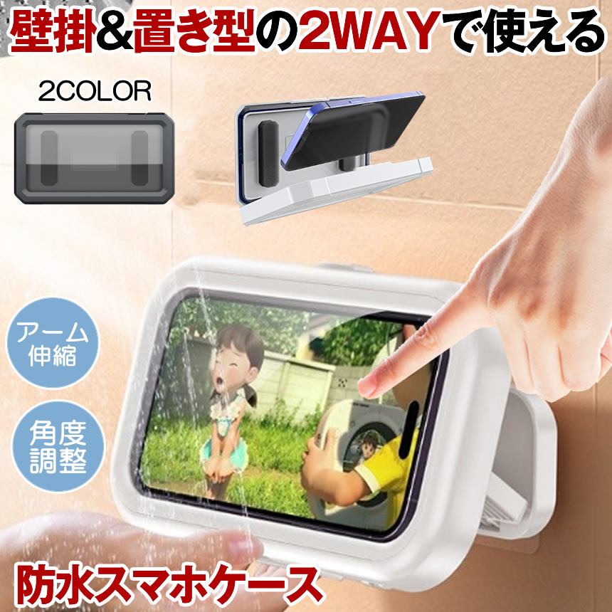 お風呂スマホカバー スマホケース スマホ 防水スマホケース お風呂 防水ケース 楽天市場】防水スマホケース スマホ 防水ケース 風呂 スマホ防水