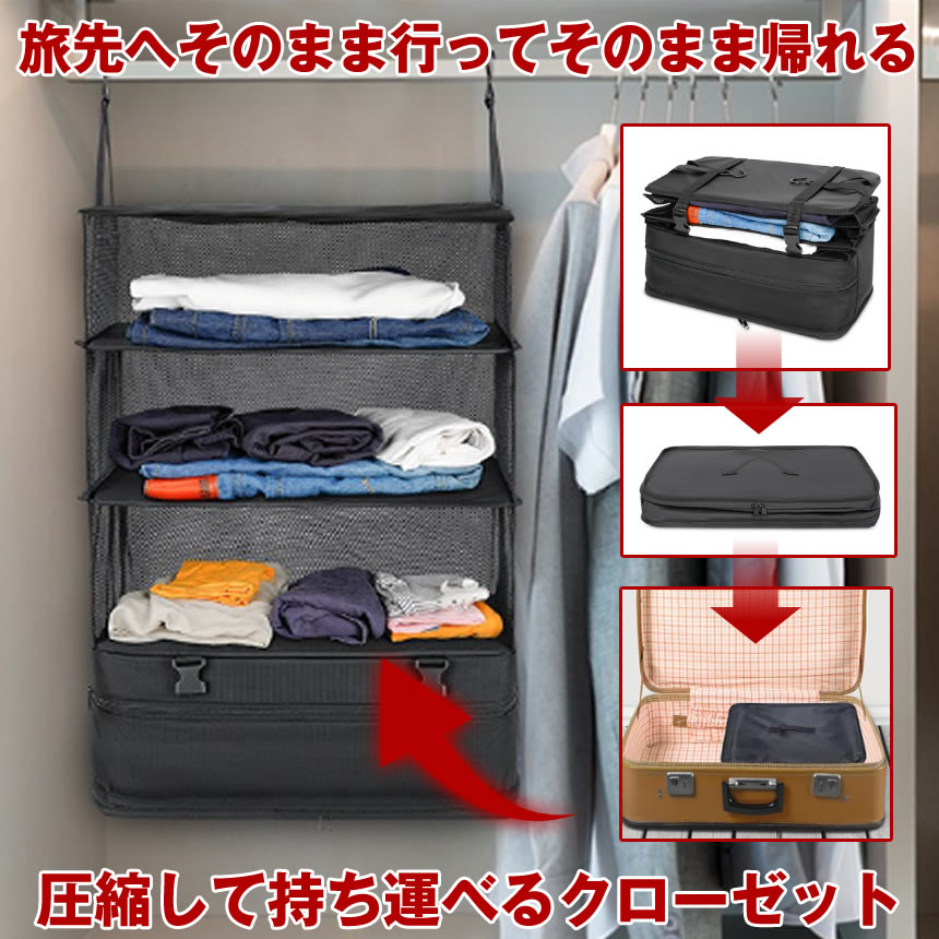 【最終値下げ】ENRICH 月ペリ　ブラック　収納袋付 楽天市場】【取り出して掛けるだけ】 クローゼット トラベルポーチ