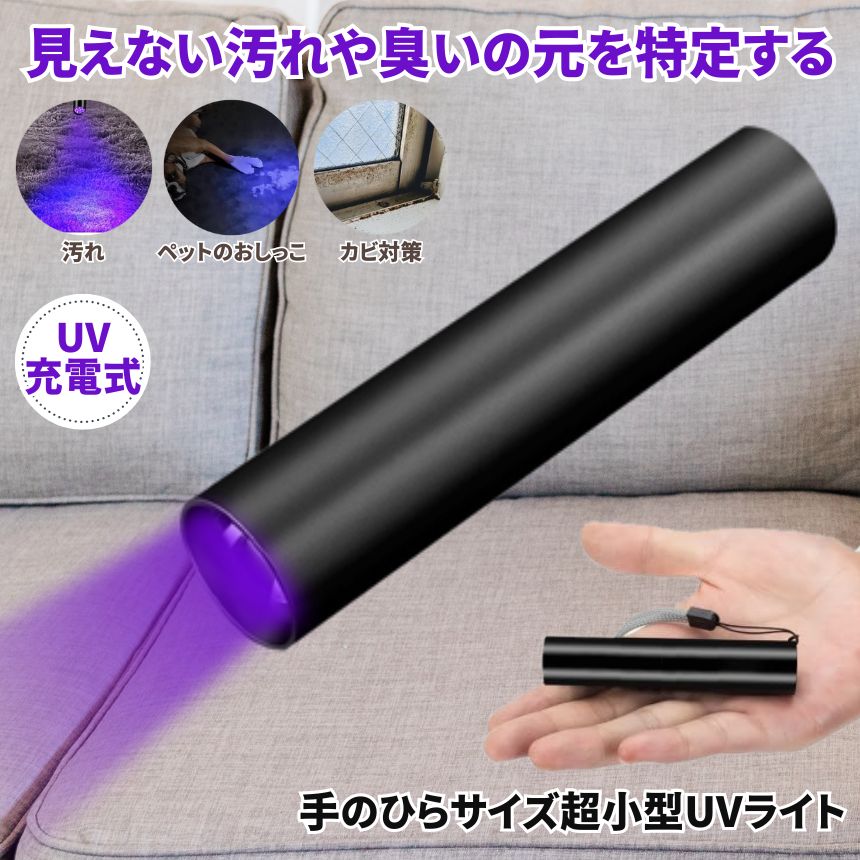 『MENTAL ILLNESS』F10 UVライト蓄光 楽天市場】happykau ブラックライト 紫外線 UVライト UV懐中電灯