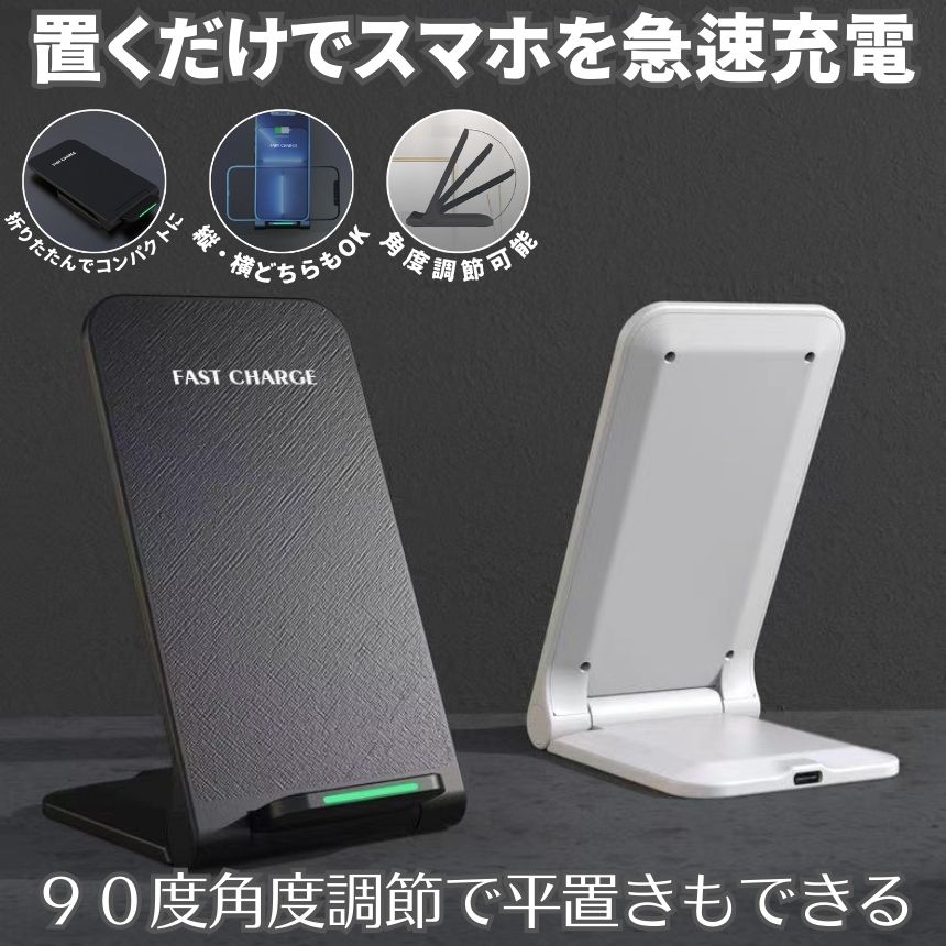 楽天市場】【角度調整可能】 ワイヤレス充電器 置くだけ充電