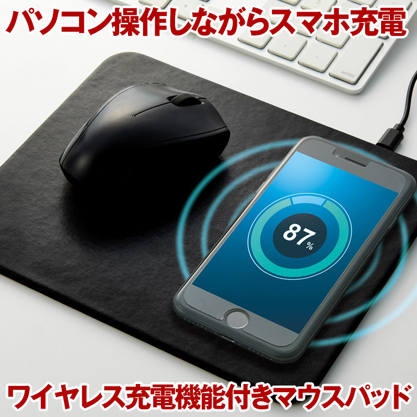 楽天市場】置くだけ充電器 マウスパッド Qi スマホ ワイヤレス