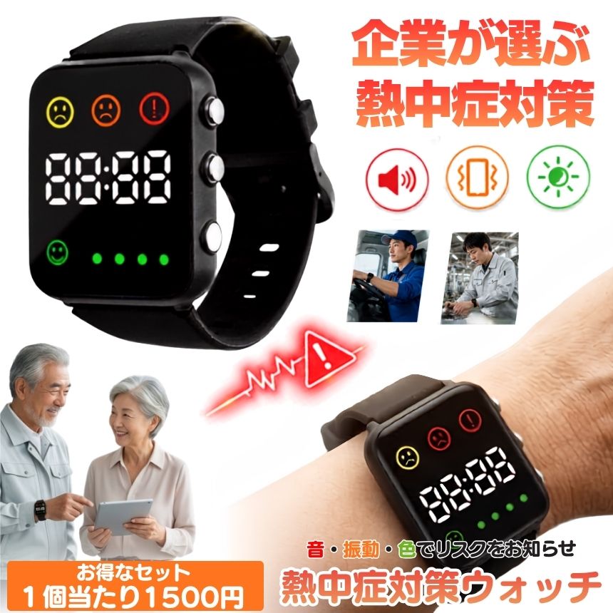 【意気ごみ症を事前かぎ分ける】 意気ごみ症指針計 意気ごみ症 時辰儀 御覧になる 雨合羽 意気ごみ打つ手御覧になる 意気ごみ症打つ手 意気ごみ症計 意気ごみ目ざまし時計 差し固めるアラート アラームバンド 工事一こま 夏 太陽光線 アウトドア 難民キャンプ ほっつき歩く 旅する 海 川 山 意気ごみ 目ざまし時計 差し固める 意気ごみ症 猛暑 御盆 余暇 丸焼き