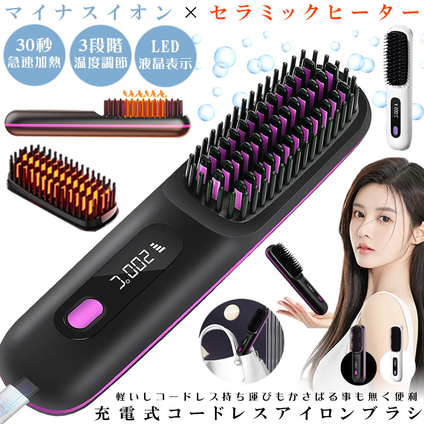 ヘアアイロン ブラシ マイナスイオン カール・ストレートブラシ MILASIC ヘアアイロン ブラシ型 ブラシ ストレート カール