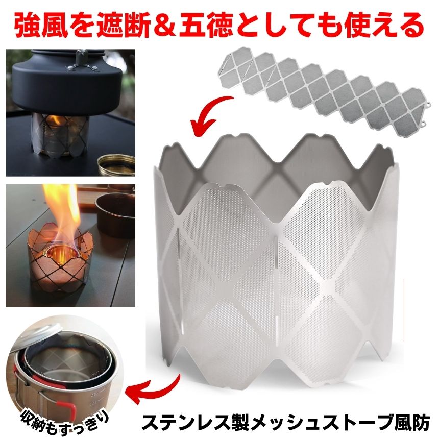 楽天市場】アルコールストーブ メッシュ ストーブ 五徳 アルスト 風防