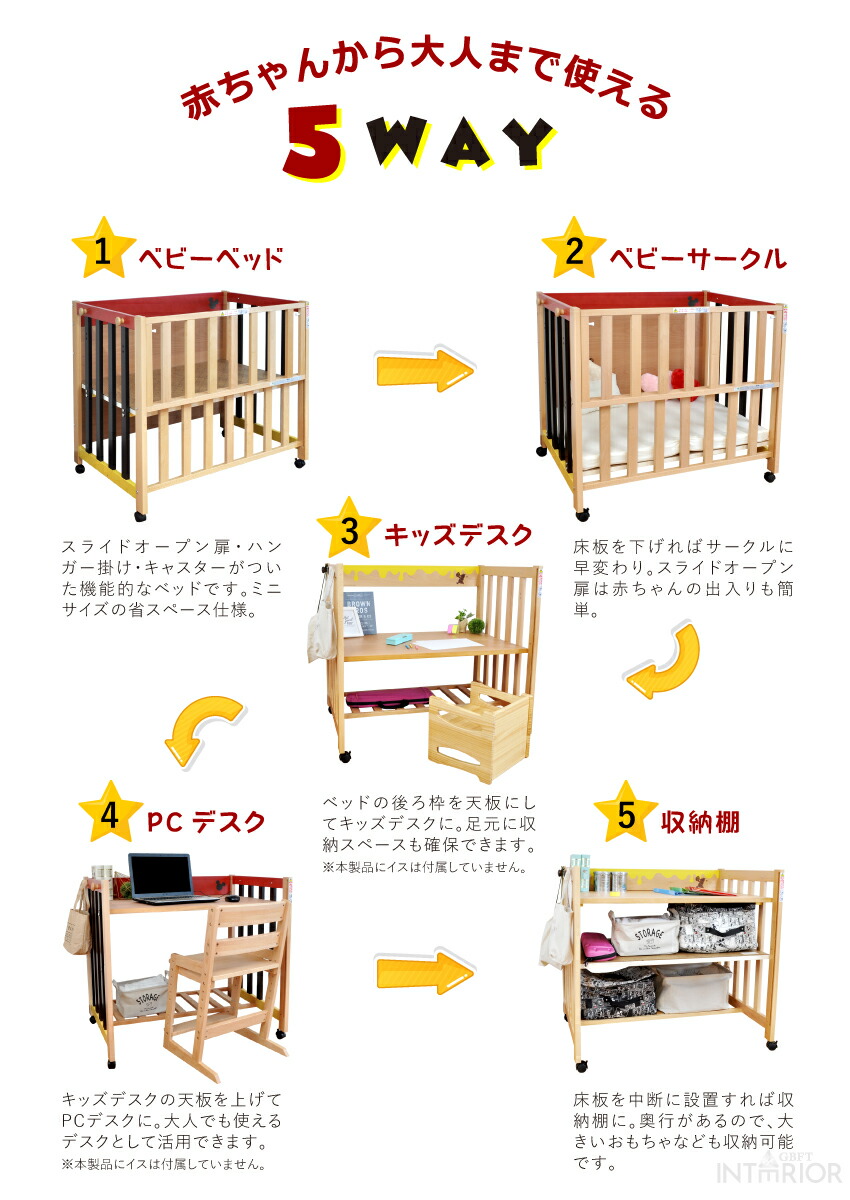 楽天市場 ベビーベッド ベッド プーさん くまのプーさん ミッキーマウス ミッキー ディズニー Disney ベット キッズベッド キッズデスク マルチベッド ベビーサークル 国産 日本製 シンプル 使いやすい 安心 送料無料 Gbft Interior