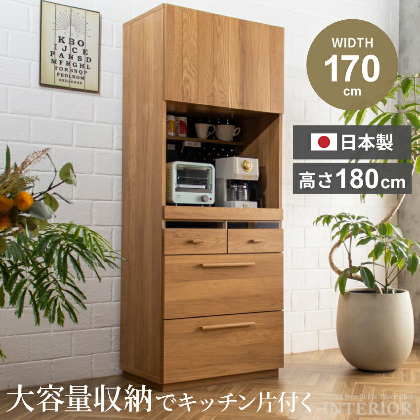 【楽天市場】キッチンボード 70 食器棚 国産 70幅 おしゃれ 日本製 ナチュラル オープンボード カップボード 70KB モダン 収納 ...