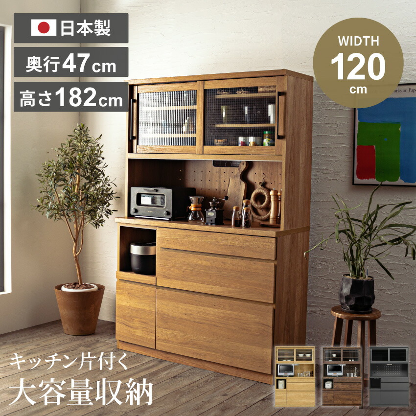 楽天市場】ワンダフルデー期間限定クーポン！ キッチンボード 100 食器