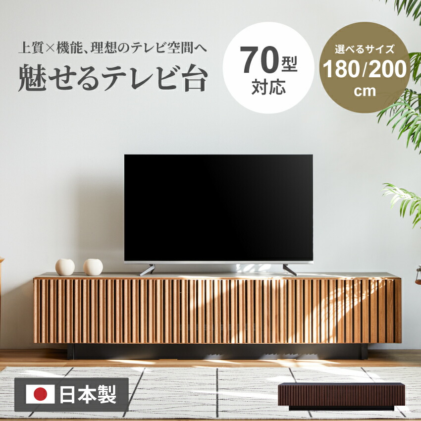 木製キャビネット テレビボード 楽天市場】AVキャビネット テレビボード 無垢材 脚付 160cm