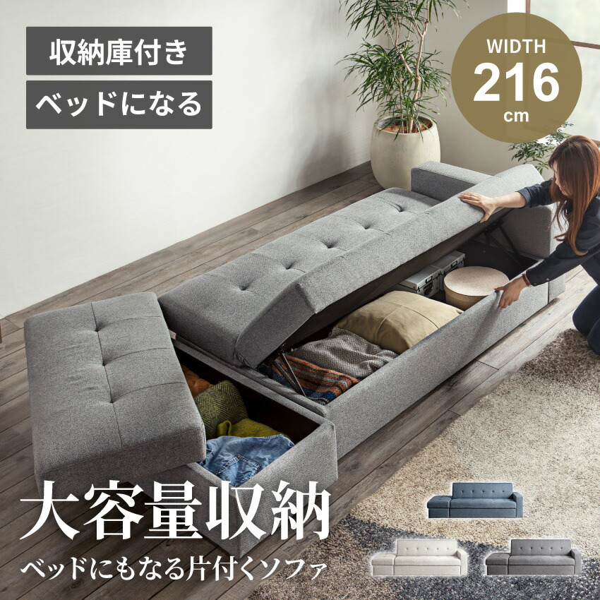 マラソン期間限定クーポン配布！ ソファーベッド 収納付きー 収納 北欧 おしゃれ ソファベッド ベッド おしゃれソファー リビングソファー 3人掛けソファ ソファー W216 216cm 3人掛け シングルベッド 座面下収納 ファブリック 【送料無料】G｜GBFT Interior
