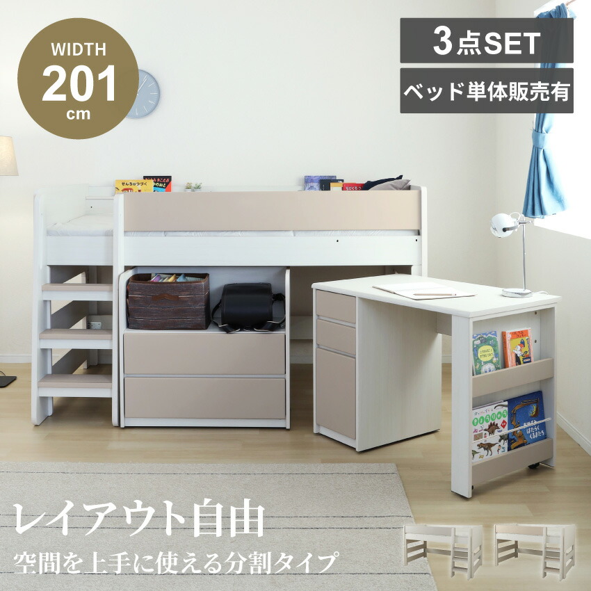 ベッド システムベッド デスク ロータイプ マガジンラック ロフトベッド 収納 キャスター付き 収納ベッド コンセント 階段 シェルフ はしご ベット 学習デスク コンパクト 人気 おしゃれ 【送料無料/組立・設置付】GB-SKUP-0021