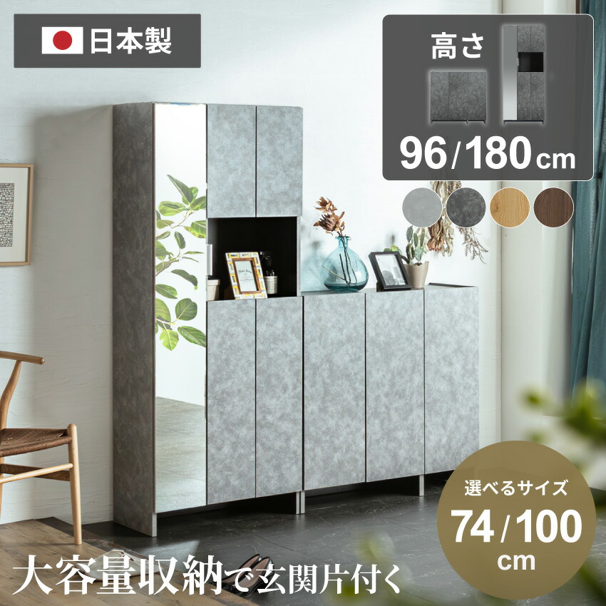 マラソン期間限定クーポン配布! シューズボックス 大容量 完成品 シューズラック 下駄箱 靴棚 シンプル 収納 玄関収納 靴入れ 幅74cm 幅100cm ロータイプ ハイタイプ 日本製 国産 収納棚 玄関 おしゃれ 北欧 シューズボックス 国内生産 Pure Luxe 【送料無料】|GBFT Interior
