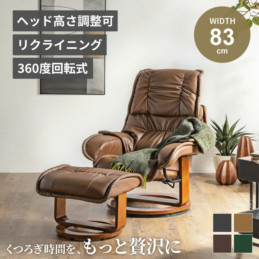 総革張 リクライニングチェア・フジファニチャー製　直接現地お渡しになります。 総革張 リクライニングチェア・フジファニチャー製 直接現地お