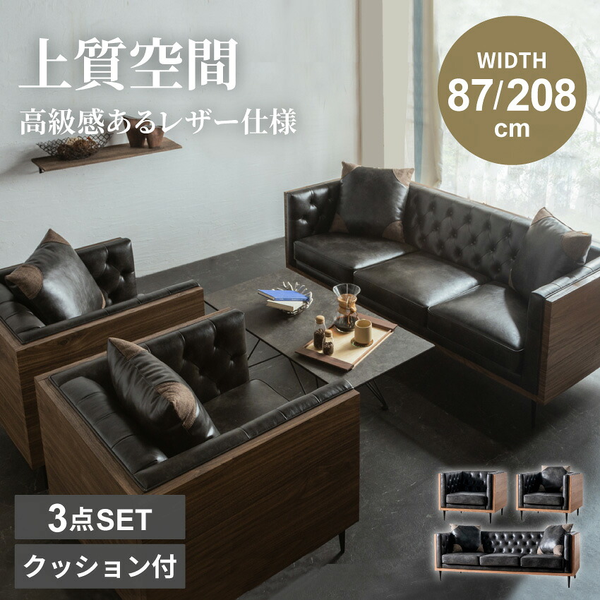 【楽天市場】ソファ ソファー セット ソフトレザー l字 おしゃれ アンティーク ソファセット 応接セット 応接室 社長室 貴賓室 クロス ...