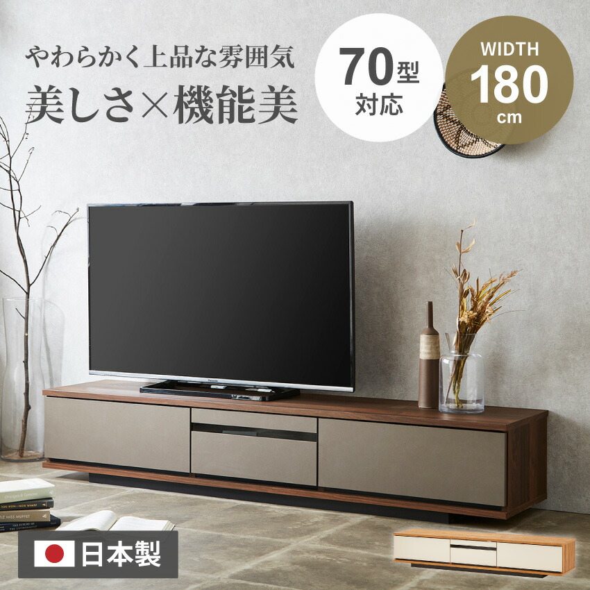 テレビ台 180 おしゃれ シンプル 上品 日本製 国産 幅180 tv台 テレビボード ブラウン ナチュラル tvボード 180cm avボード ローボード 収納 木目調 ソフトレザー調 フルオープンレール 引出し オレフィンシート 【送料無料】 GB-INTE-0941