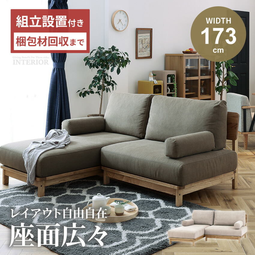 当バス発着場一般受け度合い インテリア・寝具・収納-ソファ-ソファ・ソファベッド