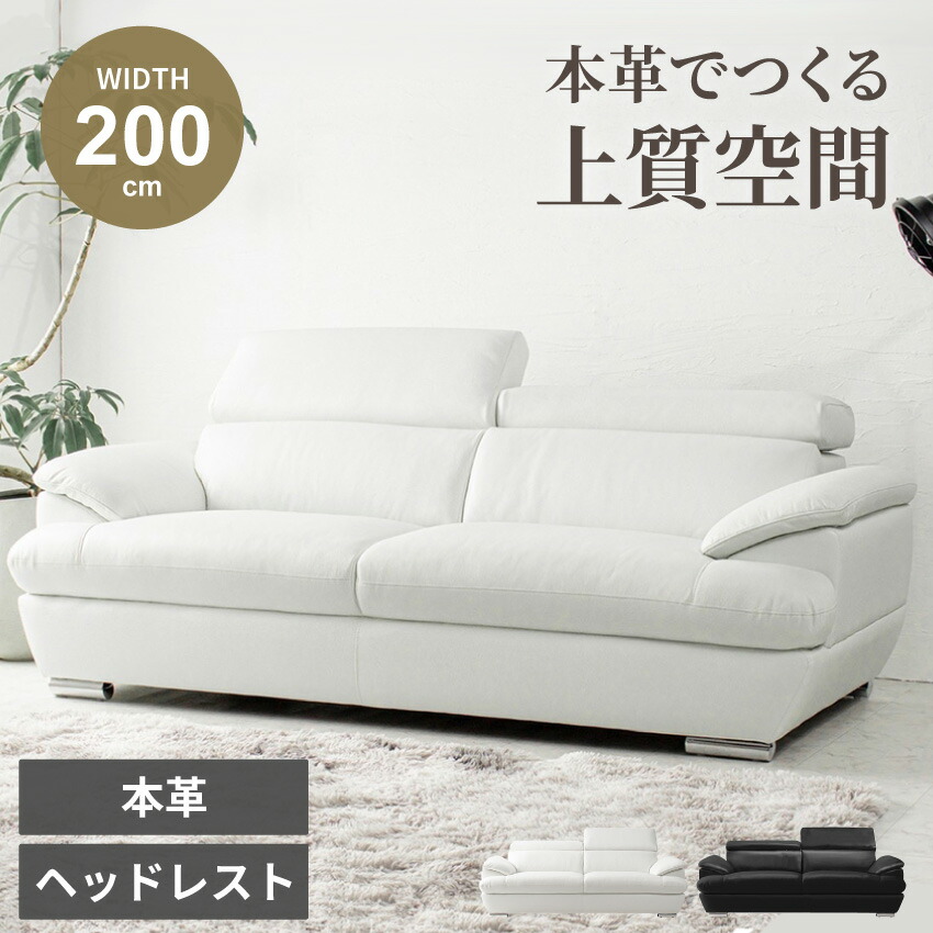 楽天市場】ソファー 3人掛け 革ソファー ソファ 北欧 白 黒 おしゃれ