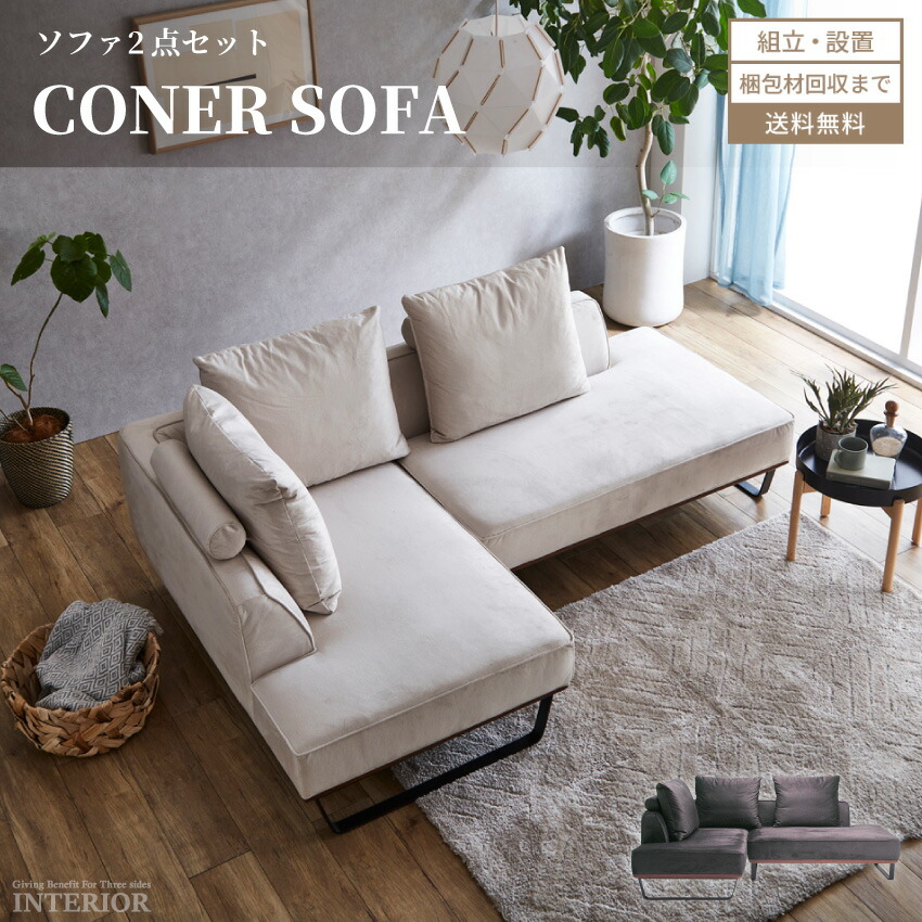 楽天市場】ソファー カウチソファ l字 コーデュロイ