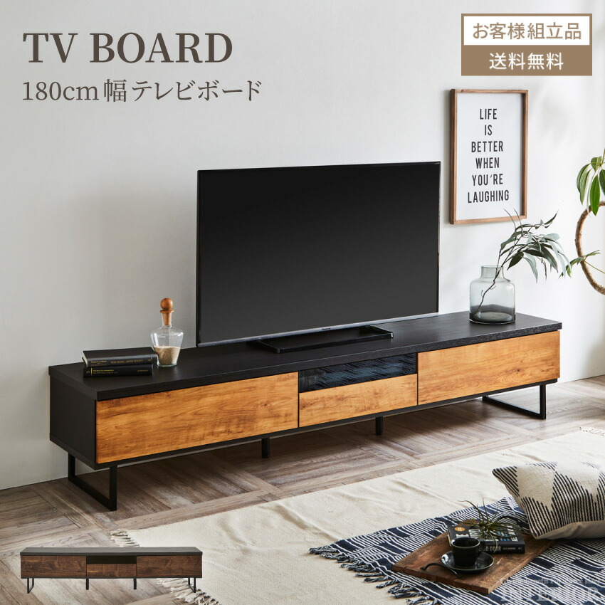テレビ台 180 おしゃれ ブルックリン ヴィンテージ 木目調 幅180 tv台 テレビボード ブラウン ナチュラル tvボード 180cm avボード ローボード 収納 アイアン脚 フルオープンレール 引出し ビデオデッキ 【送料無料】 GB-INTE-0948