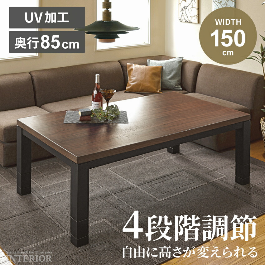 木目調 長方形 こたつ 楽天市場】こたつ テーブル 長方形 長方形こたつ 木目調