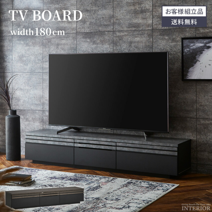 マラソン期間限定クーポン配布! テレビ台 180 おしゃれ モダン 木目調 大理石調 幅180 tv台 テレビボード アッシュ ダークグレー tvボード 180cm avボード ローボード 収納 コードスリット フルオープンレール 引出し シンプル 【送料無料】 |GBFT Interior
