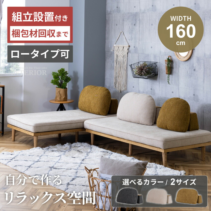 当バス発着場一般受け度合い ソファ-ソファ・ソファベッド