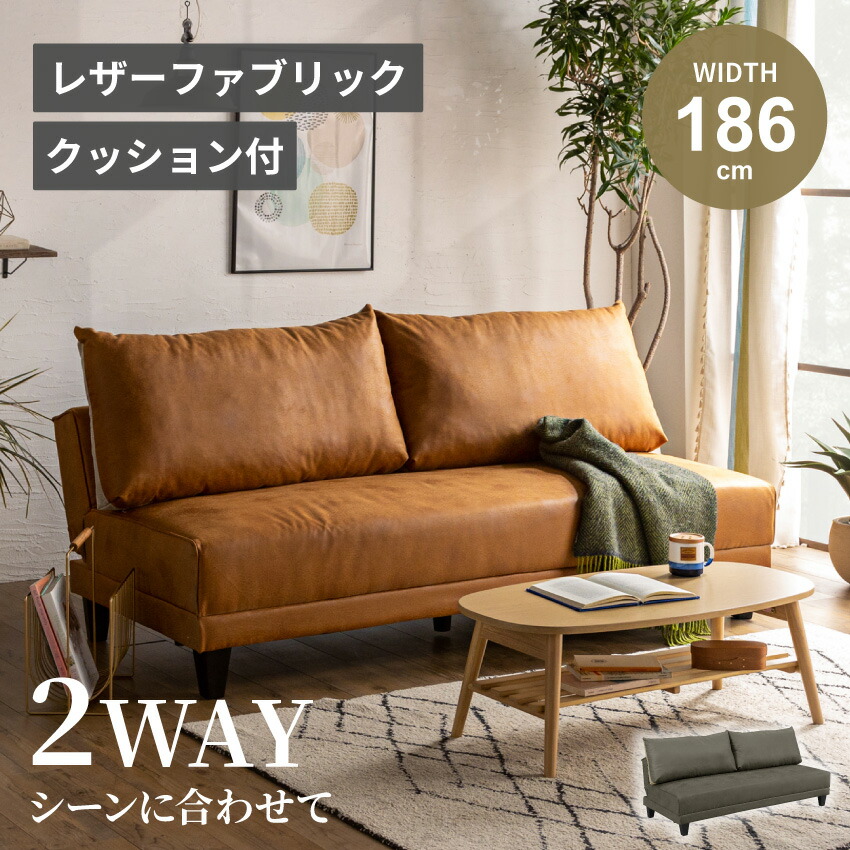 茶色 ファブリック ソファベッド マットレス シングル 使用感あり 茶色