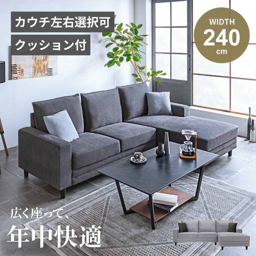 楽天市場】ソファー カウチソファ コーナーソファー ソファ l字 カウチ