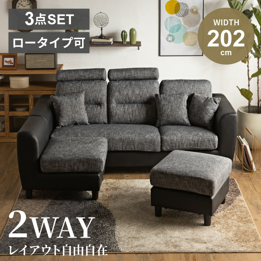 マラソン期間クーポン配布中！ ソファー カウチソファ カウチ おしゃれ ダブルカウチ リビングソファー カウチソファー ソファ コーナー ソファ l字ソファ おしゃれソファー ダブルカウチ コーナーソファー 1人掛け 3人掛け 4人掛け 【送料無料/組立・設置付】