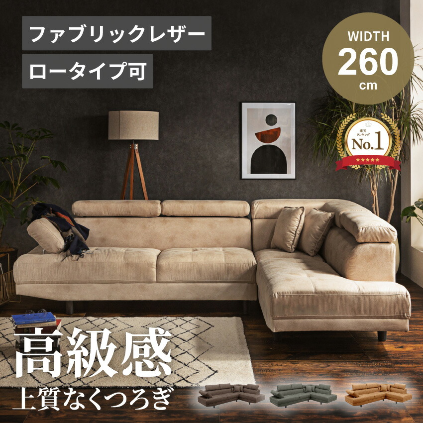 楽天市場】【クーポン配布中】 【開梱設置無料】ソファ ソファー