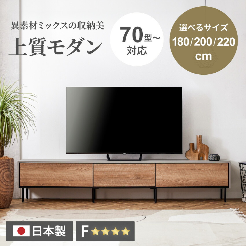 テレビ台 180 200 220 おしゃれ 幅180 幅200 幅220 tv台 テレビボード 木目 木目調 木目柄 シンプル tvボード 国産 日本製 モダン avボード ローボード リビング リビングボード 安心の国内生産 【送料無料/組立・設置付】GB-SKUP-0047