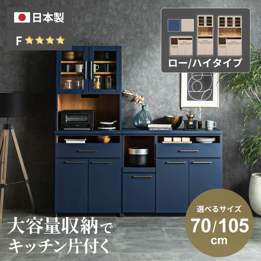 楽天市場】北欧 キッチンカウンター ネイビー ゴールド 食器棚 レンジ