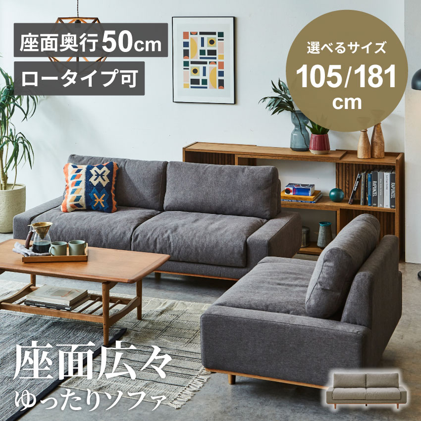 当バス発着場一般受け度合い インテリア・寝具・収納-ソファ-ソファ・ソファベッド