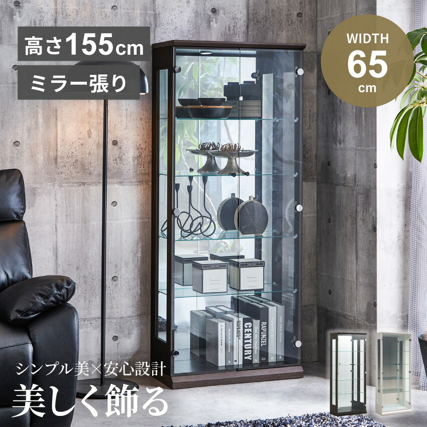 楽天市場】コレクションケース 27051 ブラウン W600×D350×H1200mm