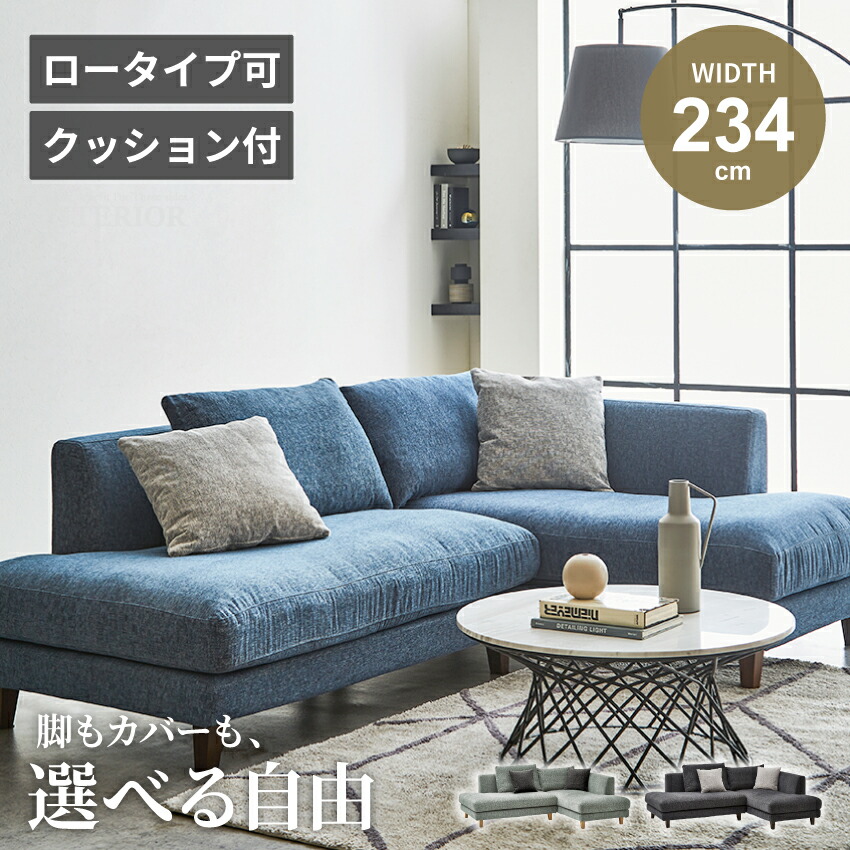 ♻️送料無料　L字ソファ 楽天市場】[全品P5倍/8時~3日まで] カウチソファ ソファ l字