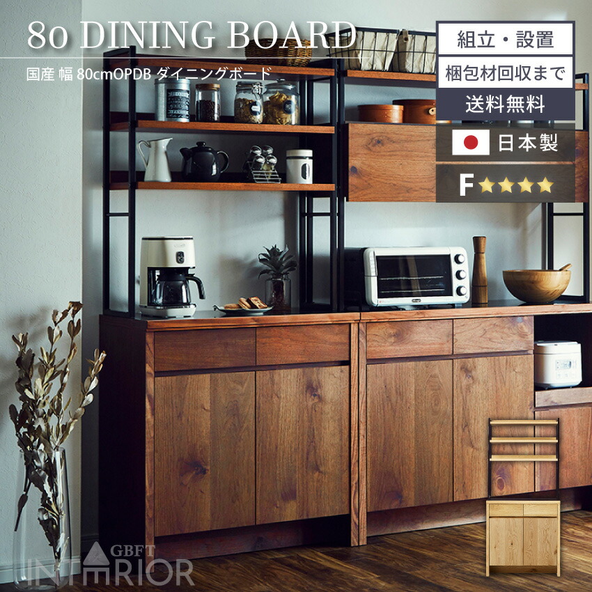 キッチンボード 1 おしゃれ ニッポネア 80幅 食器棚 レンジ台 ダイニングボード レンジボード キッチン収納 ハイタイプ 収納棚 F フォースター キッチン 収納 高級 国産 日本製 大川家具 ハクチ Hakuchi 新作販売 キッチンボード 1 おしゃれ ニッポネア 80幅 食器棚 レンジ台 ダイニングボード レンジボード キッチン収納 ハイタイプ 収納棚 F フォースター キッチン 収納 高級 国産 日本製 大川家具 ハクチ Hakuchi 新作販売