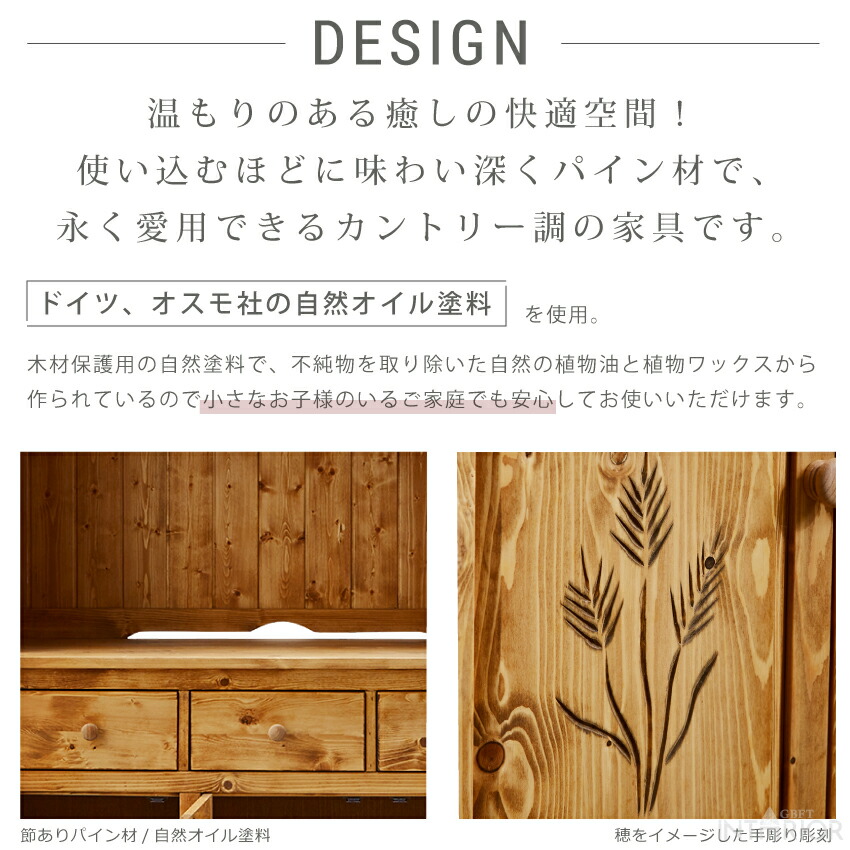 1幅 食器棚 おしゃれ キッチンボード ダイニングボード レンジボード レンジ台 キッチン収納 ハイタイプ 収納棚 カントリー調 パイン無垢材 キッチン 収納 天然木 送料無料 開梱 設置付き Siteleco Fr