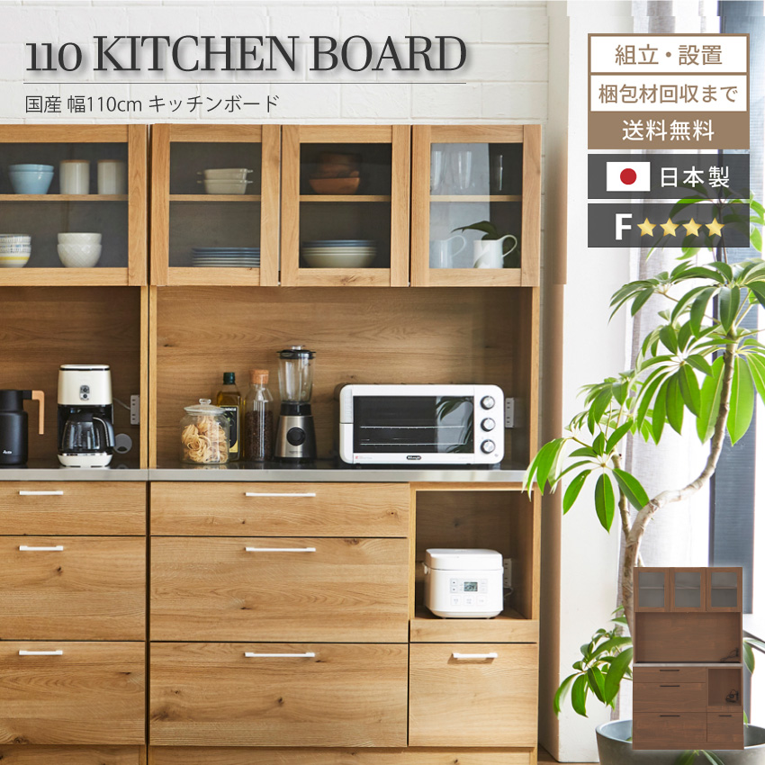 ACTUSダイニングボード 日本製 幅105cm キッチン収納 家電収納 食器棚 楽天市場】【クーポン配布中】 ダイニングボード 完成品 日本製