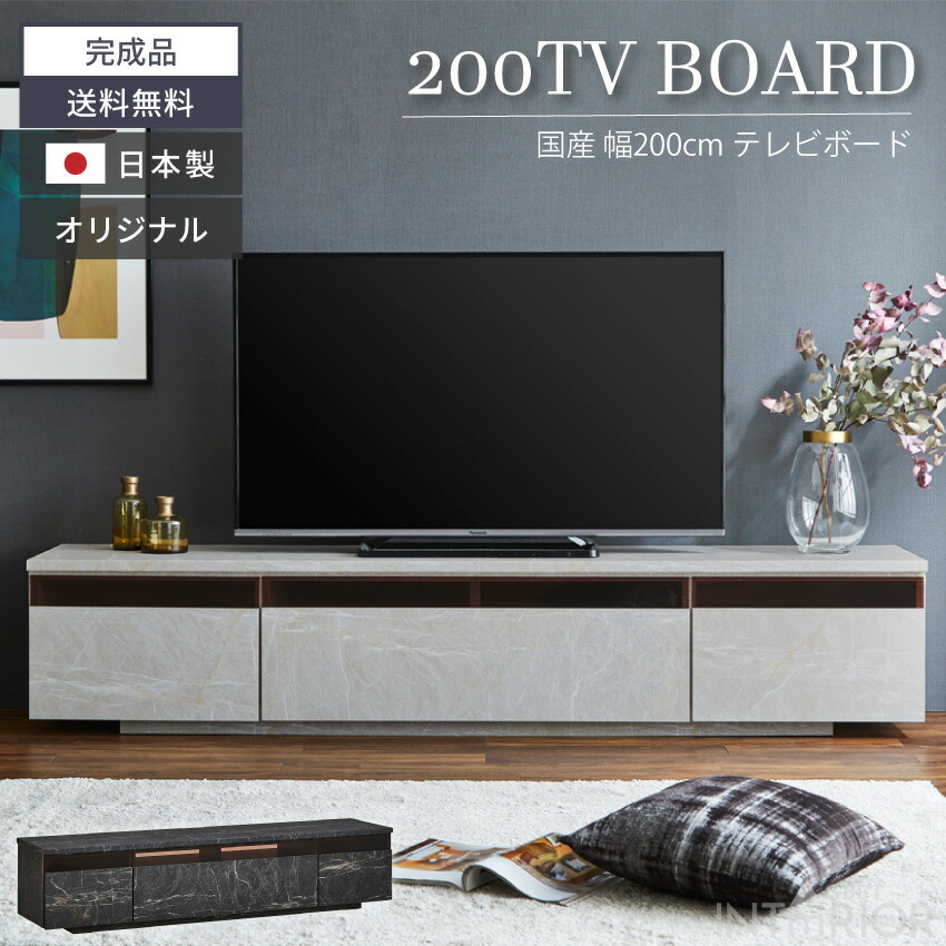 楽天市場】【送料無料】 テレビ台 200 おしゃれ 幅200 日本製 tv台 テレビボード ウォールナット色 ナチュラル色 tvボード 国産  200cm 完成品 avボード ローボード 凪咲 収納 引き出し シンプル モダン 当店オリジナル商品 : GBFT Interior