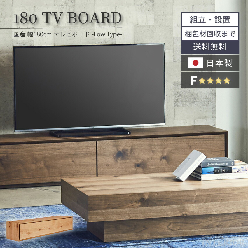 ★インテリアおしゃれテレビ台180㎝　テーブル/送料込み 