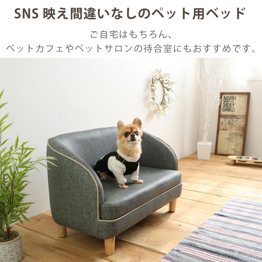 新作 ペットファニチャー 子供 猫用 犬用 かわいい Pvc 合皮 室内犬 小型犬 猫 犬 ペット用ソファー ソファーベッド ソファー ソファ ふわふわ ベッド ペット 送料無料 ペット家具 Instagram Sns Pet インスタ映え ロコ ベッド マット 寝具