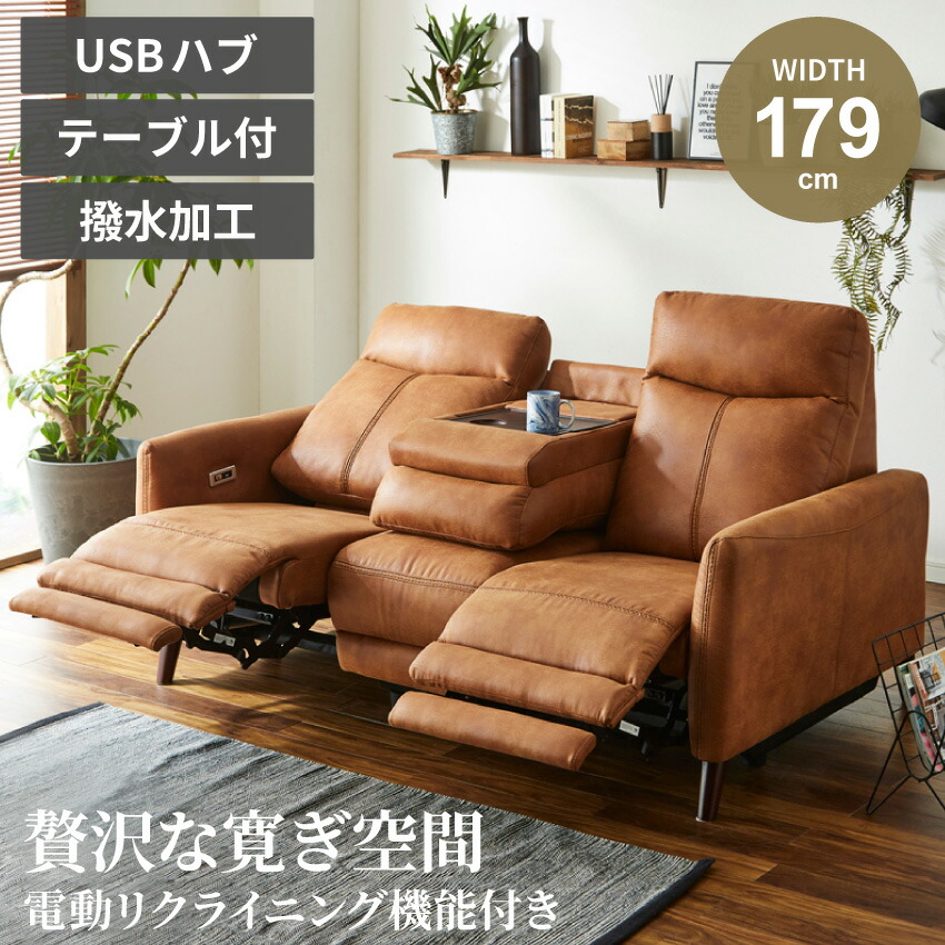 楽天市場】ソファ 3人掛け 北欧 おしゃれ ソファー 電動 電動ソファー
