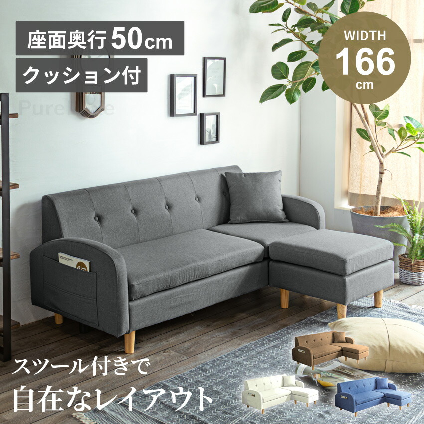 楽天市場】ソファー ソファ 2人掛け 3人掛け カウチソファー 幅185