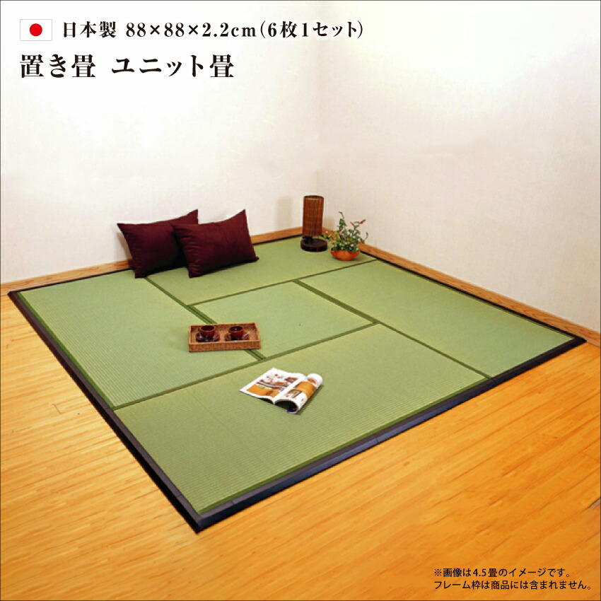 置き畳 ユニット畳 楽座 88×88×2.2cm 6枚1セット 木製ボード 青森ヒバ加工 抗菌防臭 い草 ウレタン クッション性 送料無料
