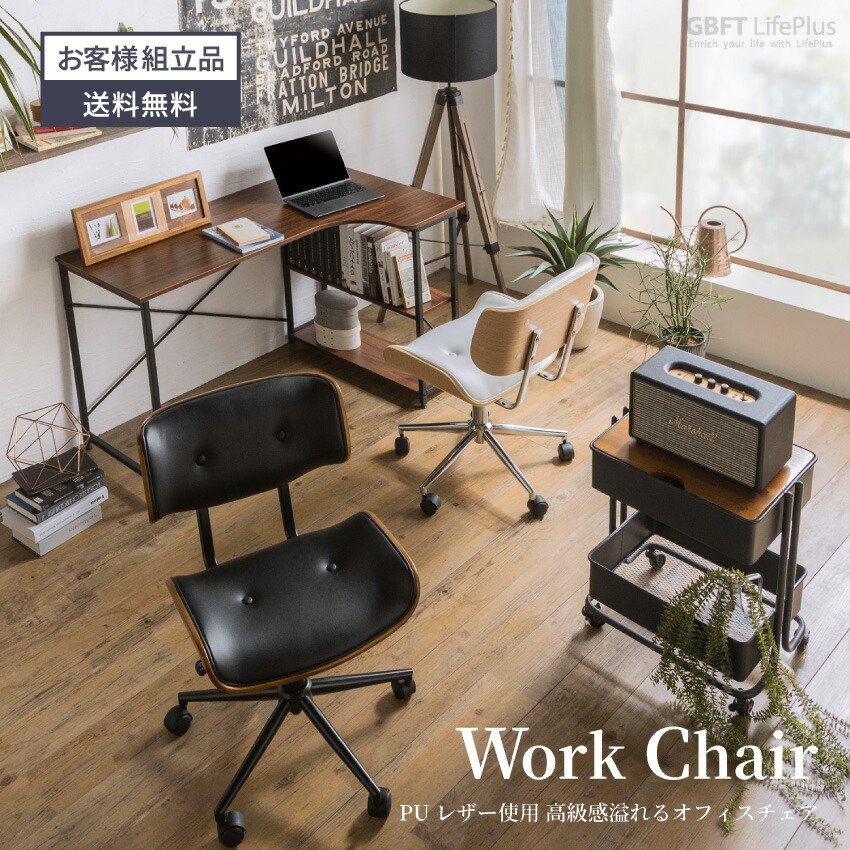 楽天市場】【送料無料】 パソコンチェア デスクチェア アンティーク調