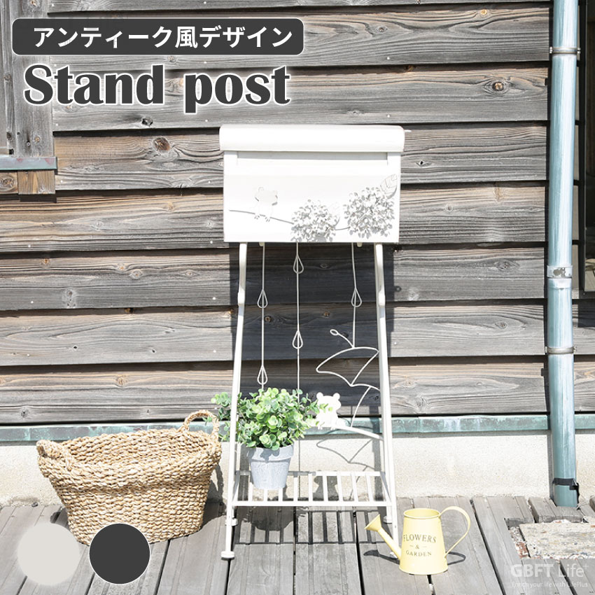ポスト 郵便ポスト メールボックス おしゃれ 郵便受け 宅配ボックス あじさい アンティーク風 スタンドタイプ 玄関 家庭用 A4 送料無料