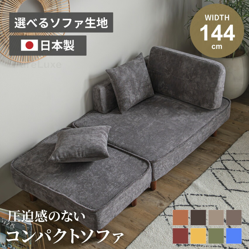 楽天市場】ソファー ソファ 2人掛け 3人掛け カウチソファー 幅185